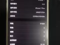 蘋果手機自用出售