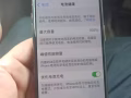 11pro256外观无磕碰，一切使用正常，电池100