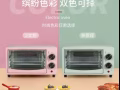 烤箱风扇