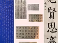 書法教學