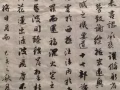 书法教学