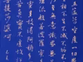 書法教學