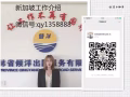 好工作。兼職。0費用，低費用！！！！請加微：qy1358888