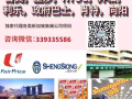 良心靠谱中介，选择多，费用低，办理快！单子不全+V，咨询微信：339335586