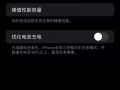 國行64G XR 雙卡  未拆修 電池84% 380 