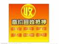 實物抵押專業提煉回收廢料黃金鉑金鈀金銠銥釕等貴金屬