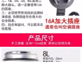 8L 九成新电饭锅低价转让