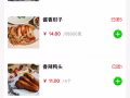 美日靈糧·食品小站
