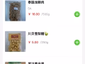 美日靈糧·食品小站