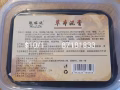 草本泥膏