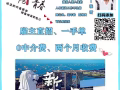 新加坡僱主直招0收費，特價單，詳情加微信諮詢1999718478