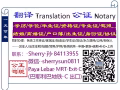 【ADA 专业翻译公司】各类证书文件 **翻译+公证**