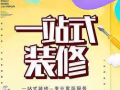 室内设计 平面广告 logo 名片 装修 家居定制 智能家居