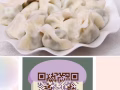 出售手工速凍水餃🥟皮薄餡大 現做現賣
