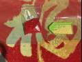 手工DIY砖石画 《福》