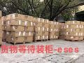 想要購買中國商品，卻因為無法從中國郵寄到新加坡而著急？