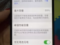 9成新蘋果12 64GB便宜售賣