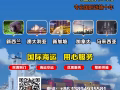 淘宝购物集运海运到新加坡（狮城）海运流程分享，靠谱海运推荐递接物流