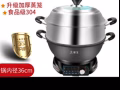 鍋 華生電炒鍋 火鍋