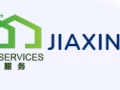 家興清潔公司直聘全職兼職洗碗員 電話88225030