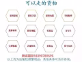 公司简介：   广州狮诚国际货运代理有限公司秉承着“诚信经营，服务”的价值文化，