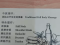 正规中医推拿
