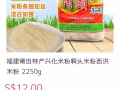 想要​買到正宗的興化米粉？媽祖長壽麵線​？農家地瓜粉​？蟶子​？通通有！