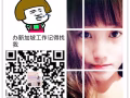 超級無敵的美業訂單大合集，你確定不看看？掃描微信聯繫