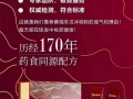高血壓藥食同源產品-3天見分曉