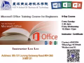 【找工作】、【升职加薪】全靠它！8节课拿新加坡政府认可的证书！Microsoft Office课程，办公电脑课程