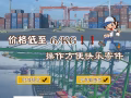 新加坡海運小包驚喜價低至6RMB