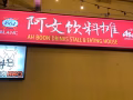 公司直招餐厅服务员