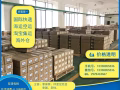专业递接国际物流--新加坡等东南亚国家海运/空运专线
