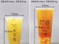 奶茶杯，吸管
