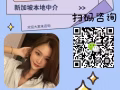 新加坡本土直招，各種零收費，低收費應有盡有，詳情微信諮詢V+：lujieok