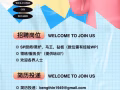 历史悠久福建美食（新加坡本地风味）急聘，想找工作的朋友看这里～