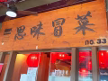 牛车水餐急找兼职