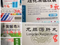 各种消炎 止咳 感冒 去火 妇科 避孕 等常用药 