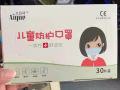 口罩批发