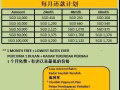 新加坡最可靠的個人/企業貸款