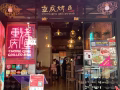 厨房帮工
