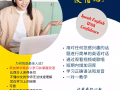 成人英語口語在線課程