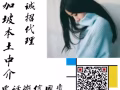 新加坡普工沒有技術要求 男女 大齡均可 有加薪和花紅 獎金等 辦理周期短 費用一萬起 微信：h84570208