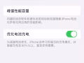出售蘋果13pro遠峰蘭