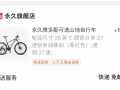 自行車出售