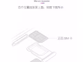 蘋果手機單卡改雙卡 升級雙卡雙模新加坡版本