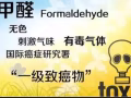 专业治理甲醛，新加坡政府注册质量保证，免费检测