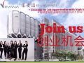 富贵山庄 (新加坡) 招聘 | 就职机会 (家庭主妇, 中年人士欢迎加入)