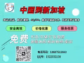 冰箱從中國海運到新加坡可以雙清派送到家嗎