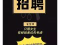 招聘女美髮師/助理